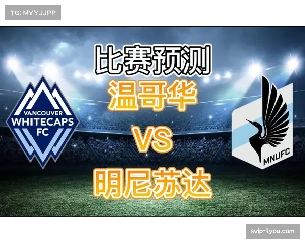 温哥华白浪总决赛憾负 全场占优但未能把握关键机会 温哥华白浪总决赛憾负 全场占优但未能把握关键机会